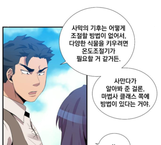 The Strongest Florist Ch.26 p56