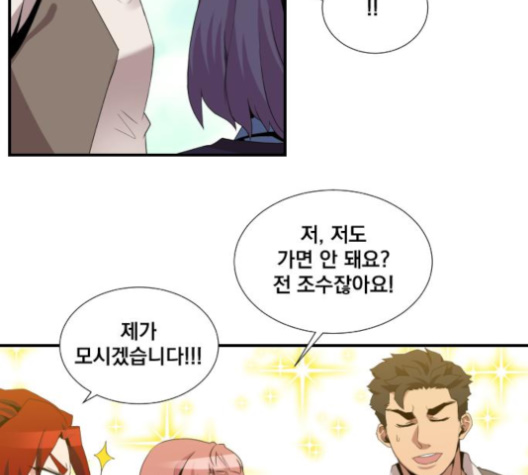 The Strongest Florist Ch.26 p57