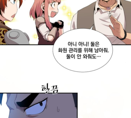 The Strongest Florist Ch.26 p58