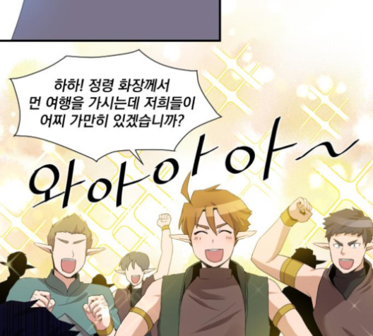 The Strongest Florist Ch.26 p59