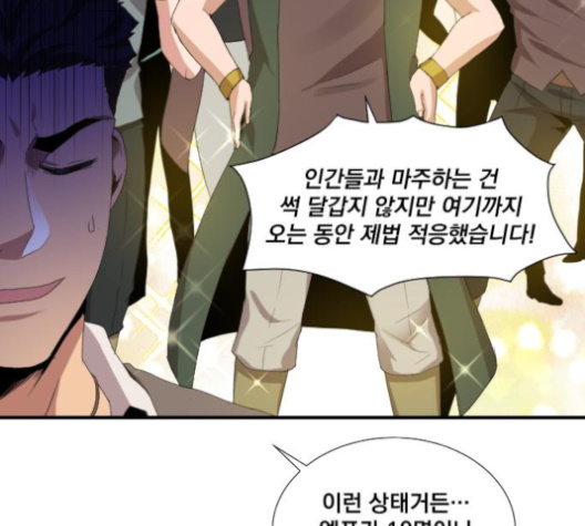 The Strongest Florist Ch.26 p60