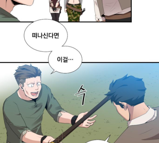 The Strongest Florist Ch.26 p62