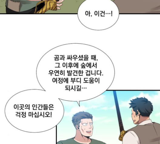 The Strongest Florist Ch.26 p63