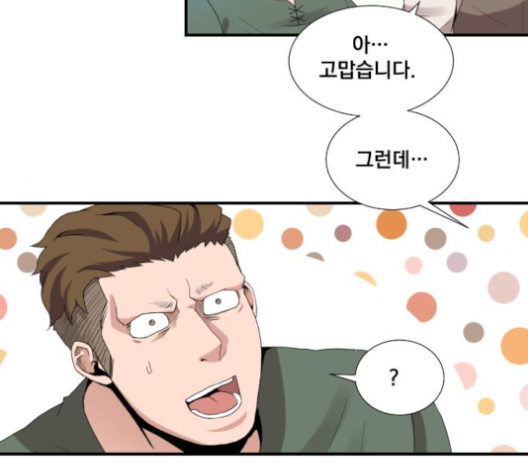 The Strongest Florist Ch.26 p64