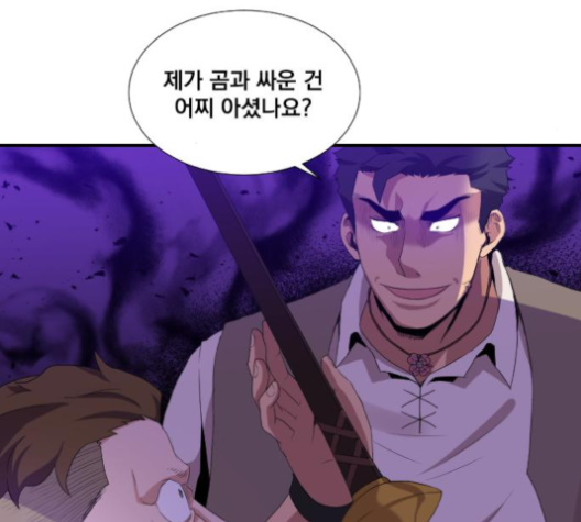 The Strongest Florist Ch.26 p65