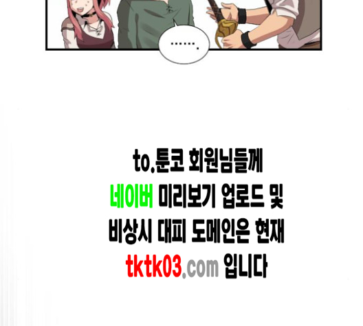 The Strongest Florist Ch.26 p67