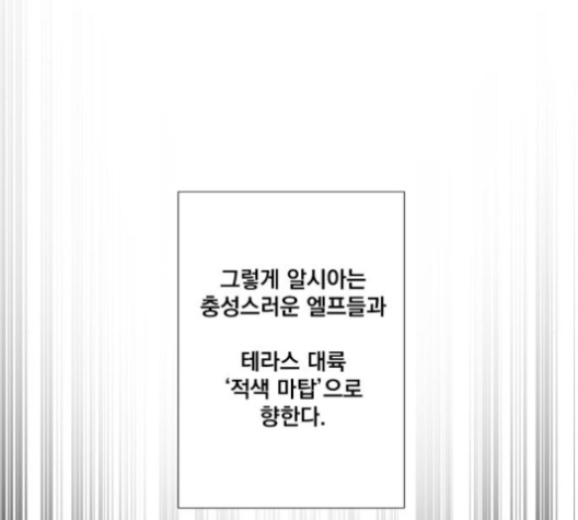 The Strongest Florist Ch.26 p68