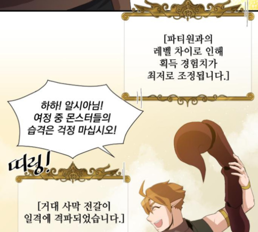 The Strongest Florist Ch.26 p70