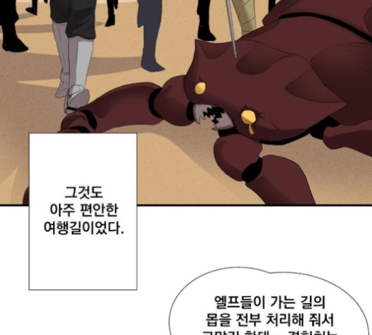 The Strongest Florist Ch.26 p72