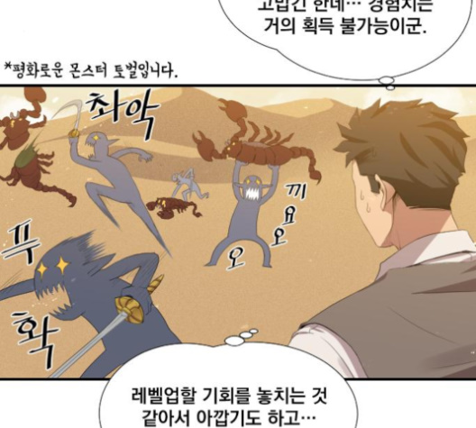 The Strongest Florist Ch.26 p73