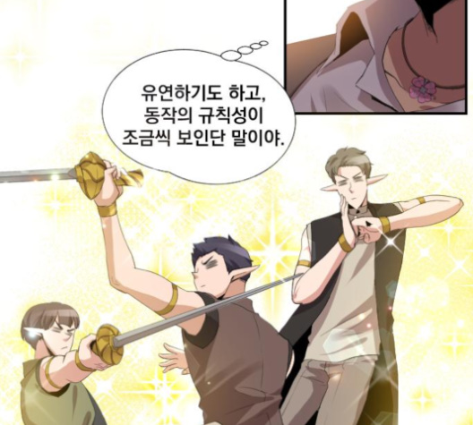 The Strongest Florist Ch.26 p75