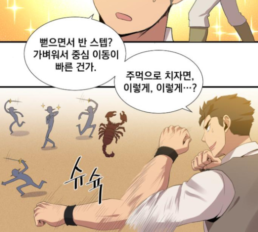 The Strongest Florist Ch.26 p77