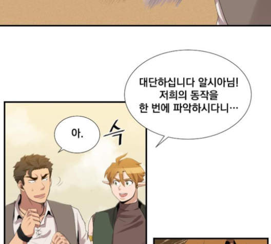 The Strongest Florist Ch.26 p78