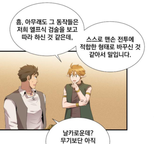 The Strongest Florist Ch.26 p81