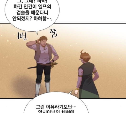 The Strongest Florist Ch.26 p84