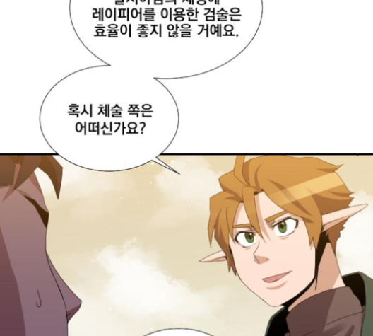 The Strongest Florist Ch.26 p85