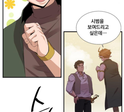 The Strongest Florist Ch.26 p87