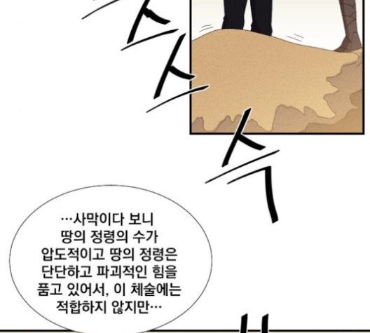 The Strongest Florist Ch.26 p88