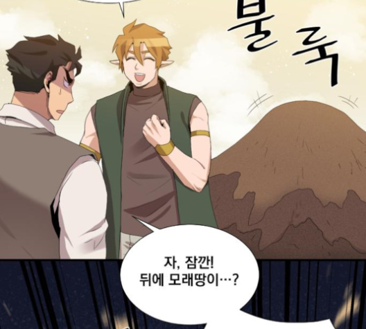 The Strongest Florist Ch.26 p89