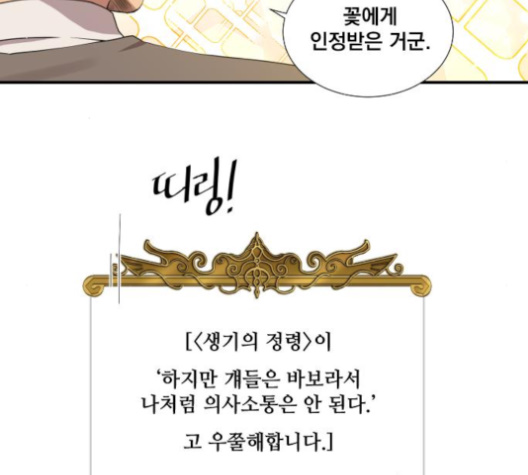 The Strongest Florist Ch.26 p9