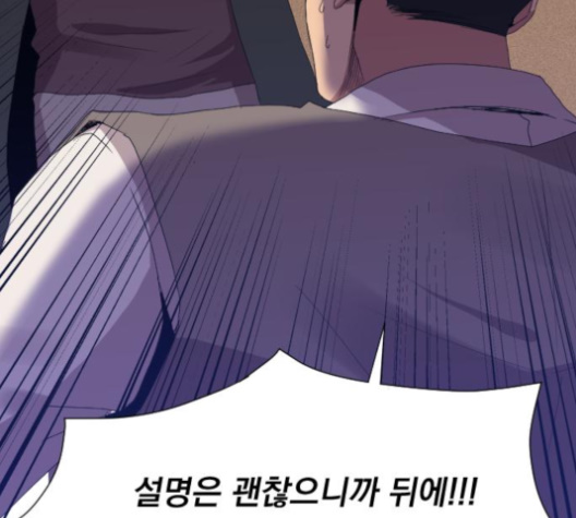 The Strongest Florist Ch.26 p93