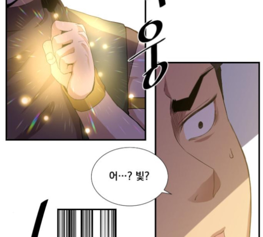 The Strongest Florist Ch.26 p95