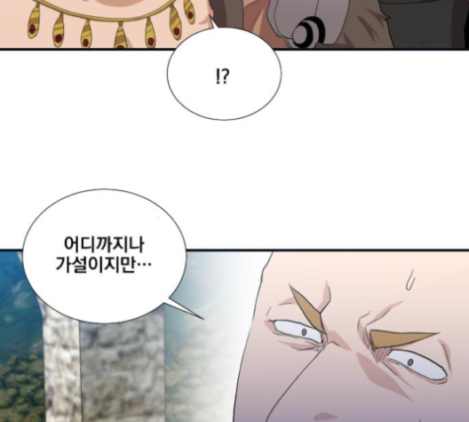 The Strongest Florist Ch.27 p100