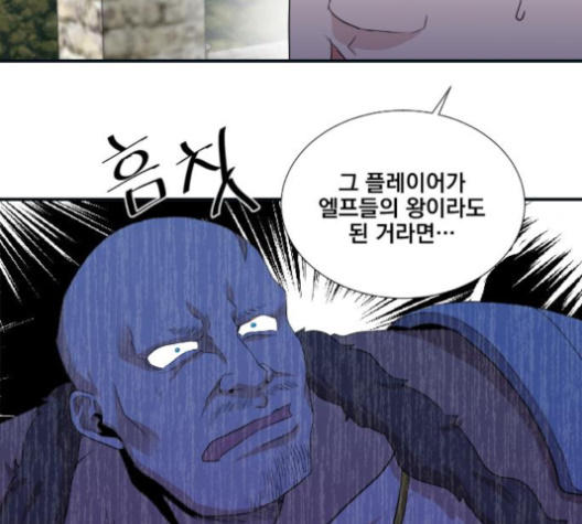 The Strongest Florist Ch.27 p101