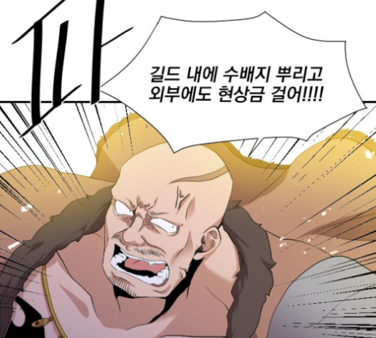 The Strongest Florist Ch.27 p104