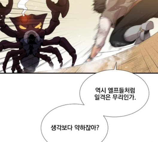 The Strongest Florist Ch.27 p12
