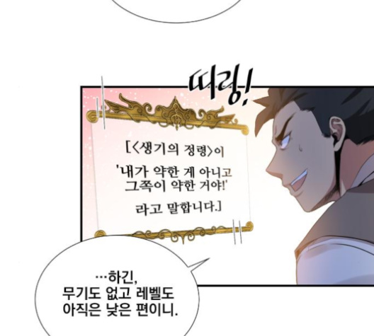 The Strongest Florist Ch.27 p13