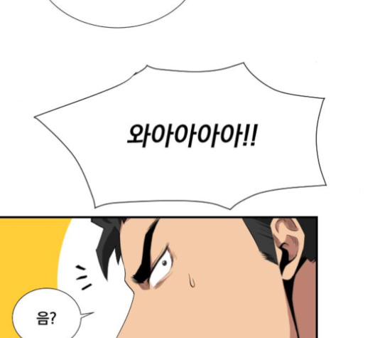 The Strongest Florist Ch.27 p14