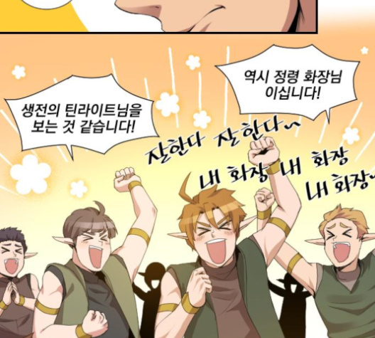 The Strongest Florist Ch.27 p15