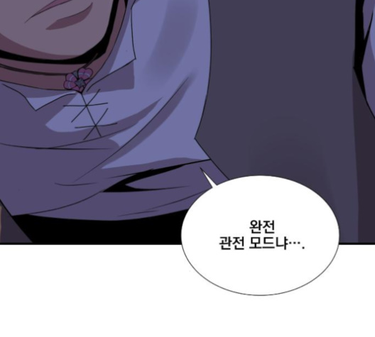 The Strongest Florist Ch.27 p17