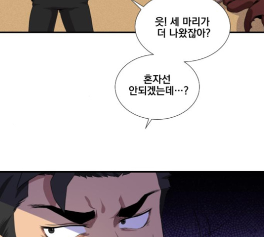 The Strongest Florist Ch.27 p19