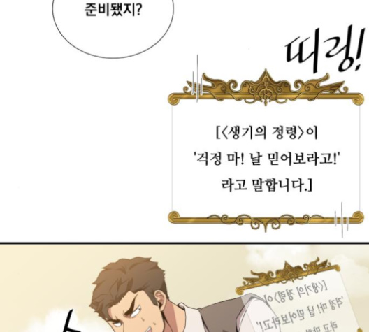 The Strongest Florist Ch.27 p2
