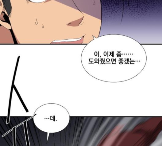 The Strongest Florist Ch.27 p20
