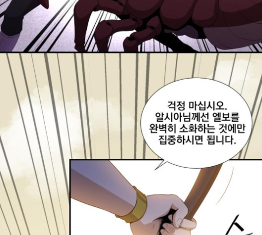 The Strongest Florist Ch.27 p26