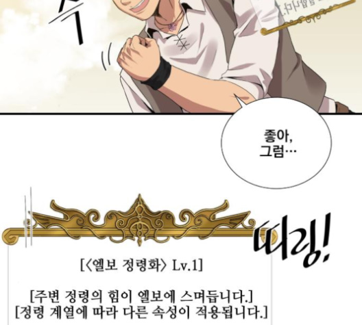 The Strongest Florist Ch.27 p3
