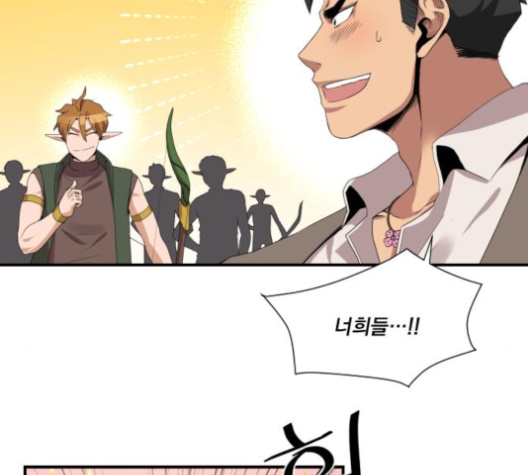 The Strongest Florist Ch.27 p30