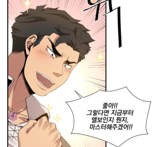 The Strongest Florist Ch.27 p31