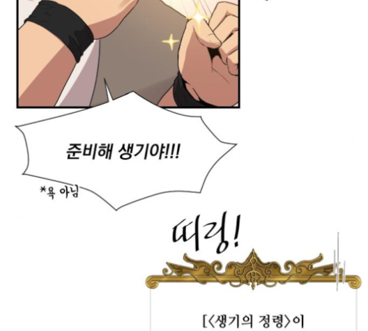 The Strongest Florist Ch.27 p32