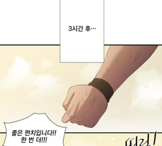 The Strongest Florist Ch.27 p36