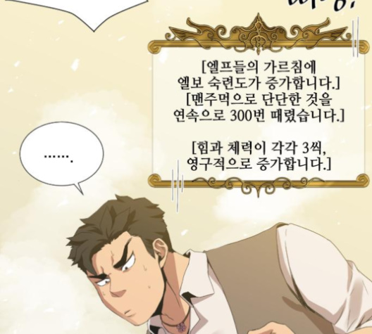 The Strongest Florist Ch.27 p37