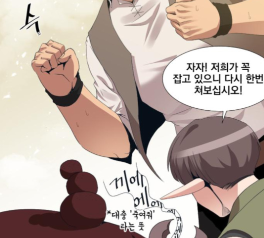 The Strongest Florist Ch.27 p38