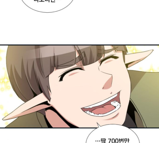 The Strongest Florist Ch.27 p41