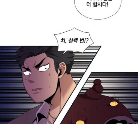 The Strongest Florist Ch.27 p42