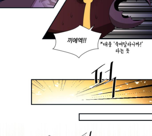 The Strongest Florist Ch.27 p43