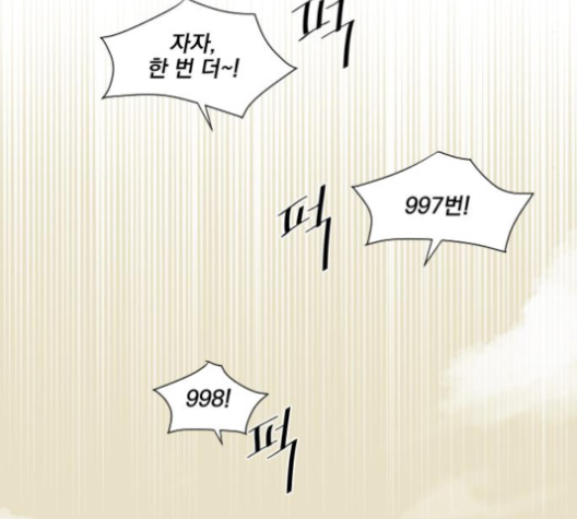 The Strongest Florist Ch.27 p44