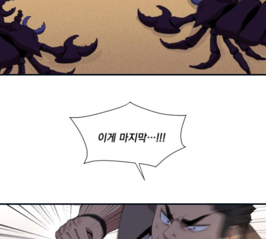 The Strongest Florist Ch.27 p46
